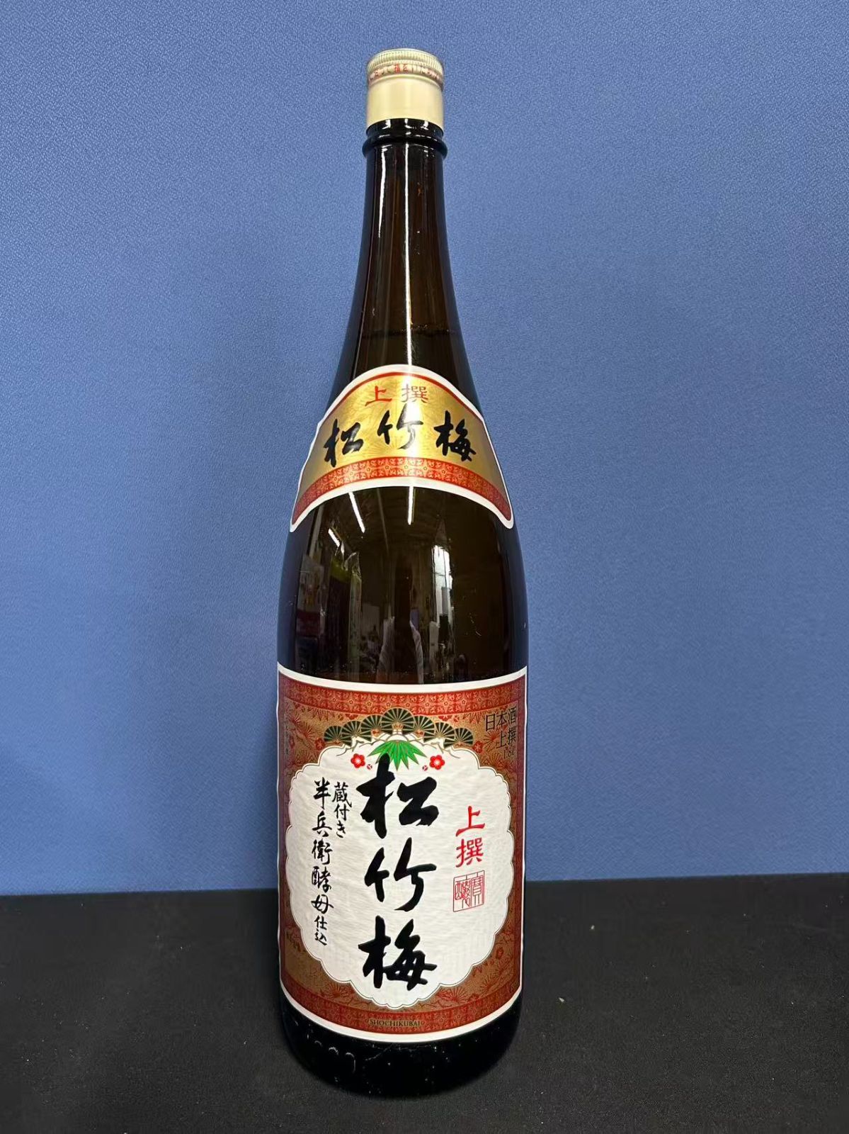 上撰松竹梅 1.8L 2025.12製造 日本酒 - メルカリ