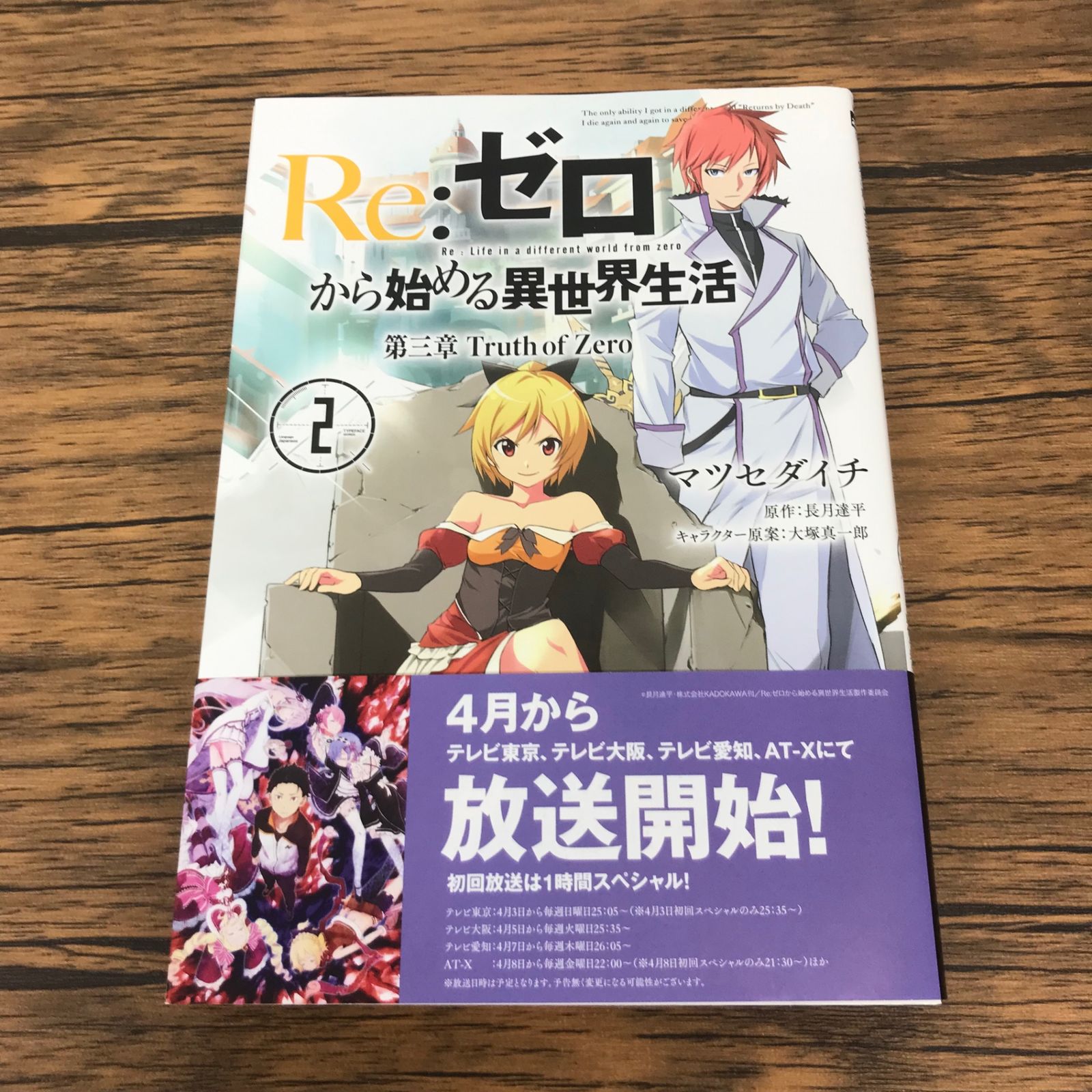 値下げ可能！】 Re:ゼロから始める異世界生活 1~30+7巻