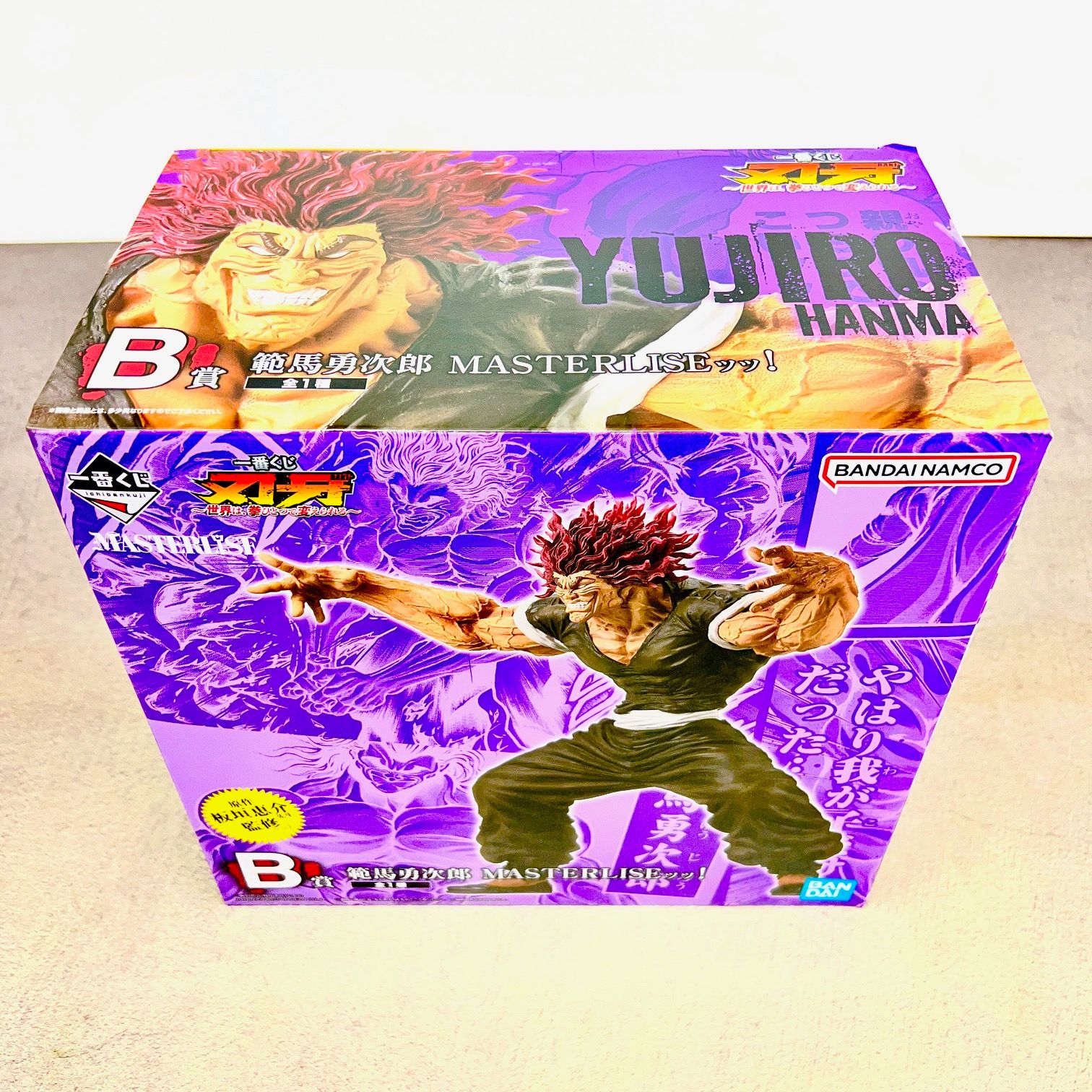 新品 未開封品！ 範馬 勇次郎 MASTERLISEッッ! 一番くじ 刃牙 世界は