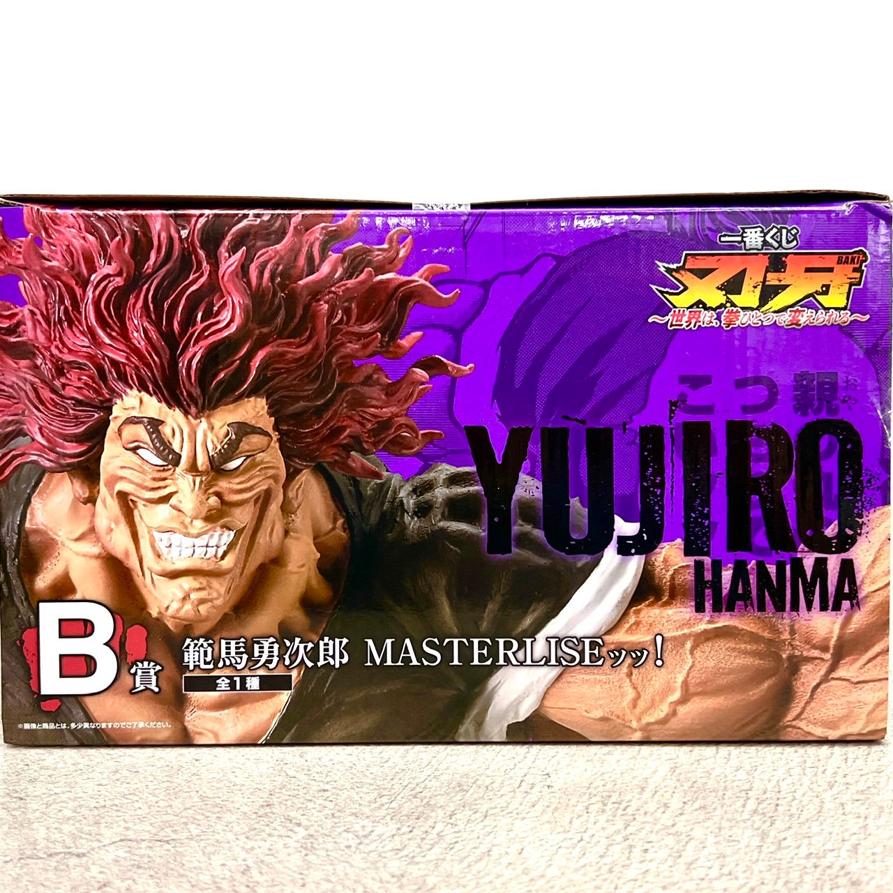 新品 未開封品！ 範馬 勇次郎 MASTERLISEッッ! 一番くじ 刃牙 世界は