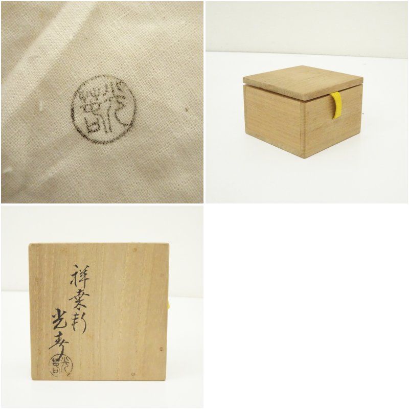指物師 祥桑軒 川本光春 色紙翡翠 香合 共箱 保証品 茶道具 【公式通販】