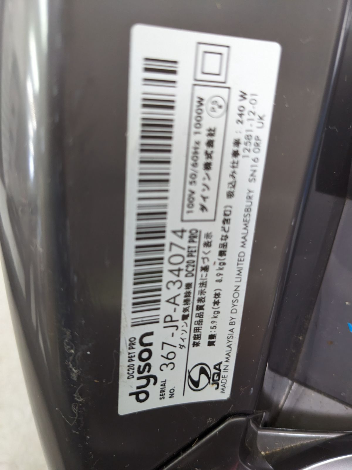 dyson ダイソン DC20 サイクロン式掃除機 ヘッド無し - メルカリ