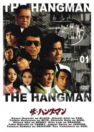 ○【中古】 ザ・ハングマン 1 [レンタル落ち] [DVD] - メルカリ