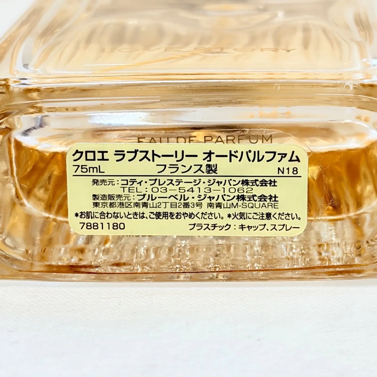 Chloe love story eau de parfum クロエ ラブストーリー 