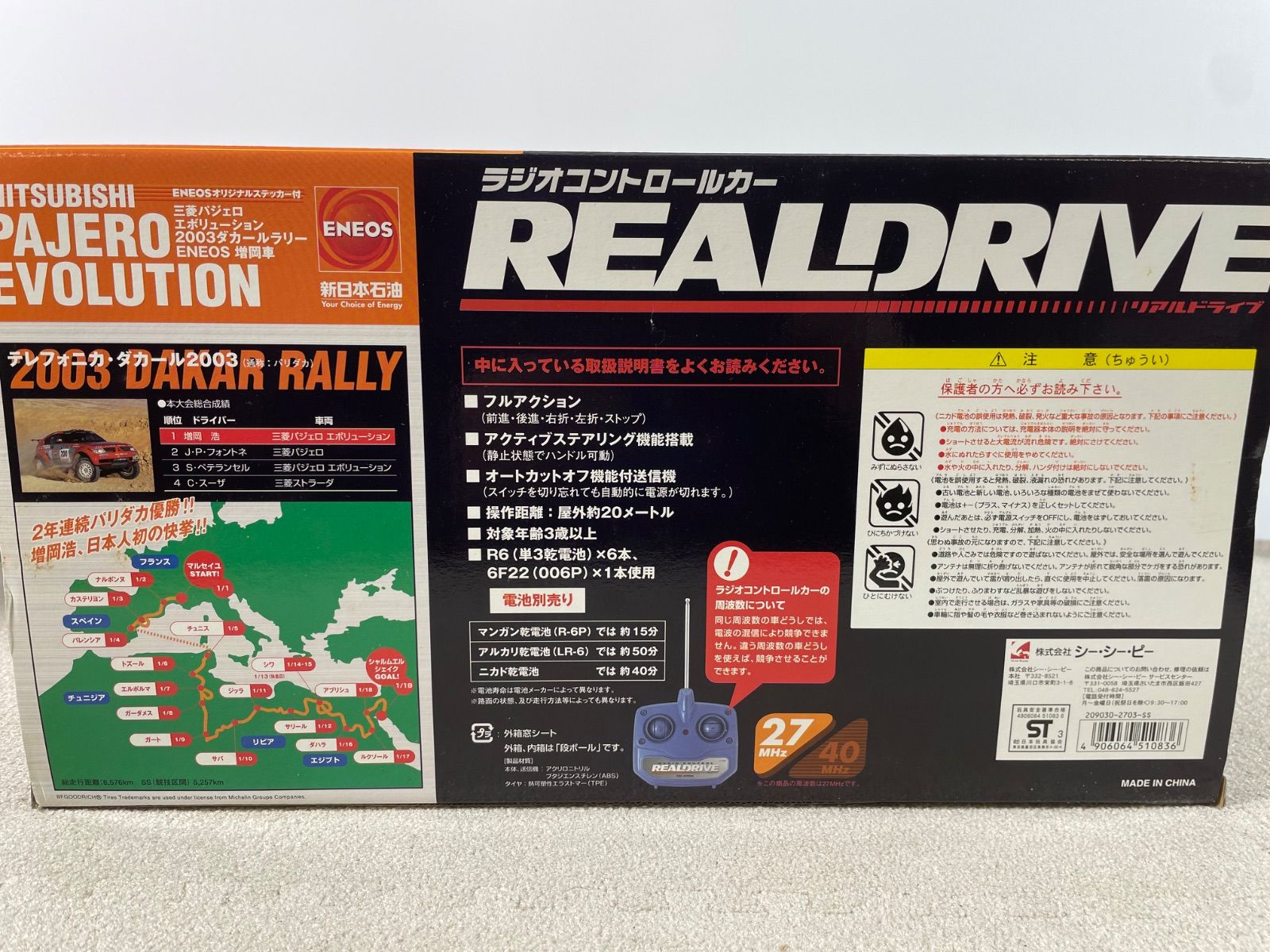 三菱 パジェロ エボリューション ラジコン 2003ダカールラリー