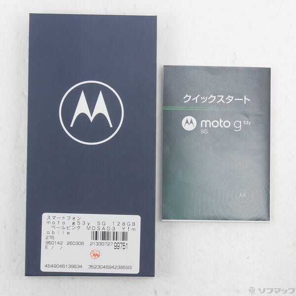 美品】moto g53y 5G 128GB ペールピンク SIMフリー - メルカリ