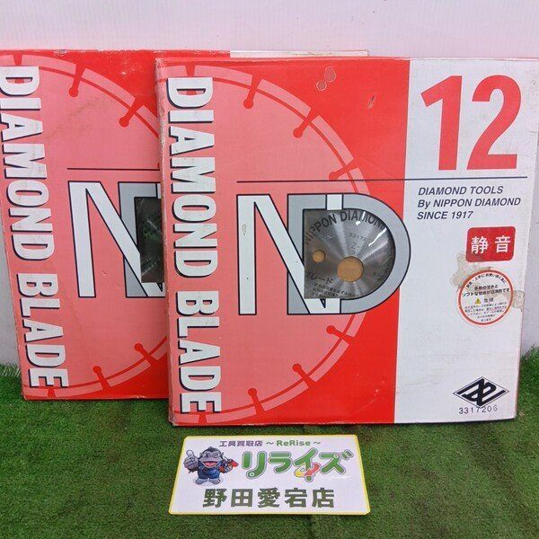 【未使用】日本ダイヤモンド Ｚ-1 ダイヤモンドブレード2枚セット 【野田愛宕店】