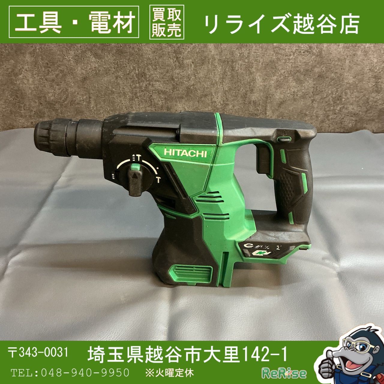 中古】ハイコーキ DH36DPB コードレスロータリーハンマードリル 【越谷 