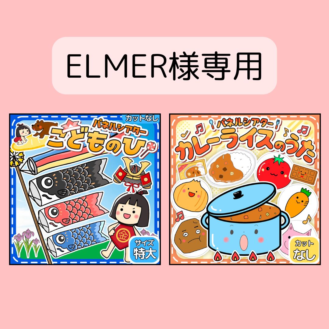 ELMER様専用 2点セット - メルカリ ELMER様専用 2点セット - メルカリ