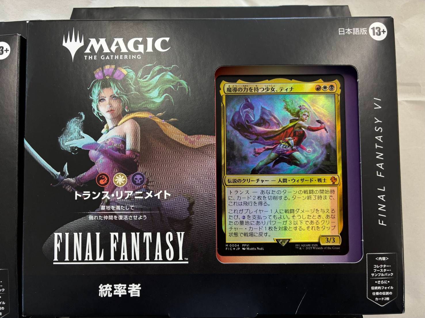 マジックザギャザリング FINAL FANTASY 統率者デッキ 日本語版 新品