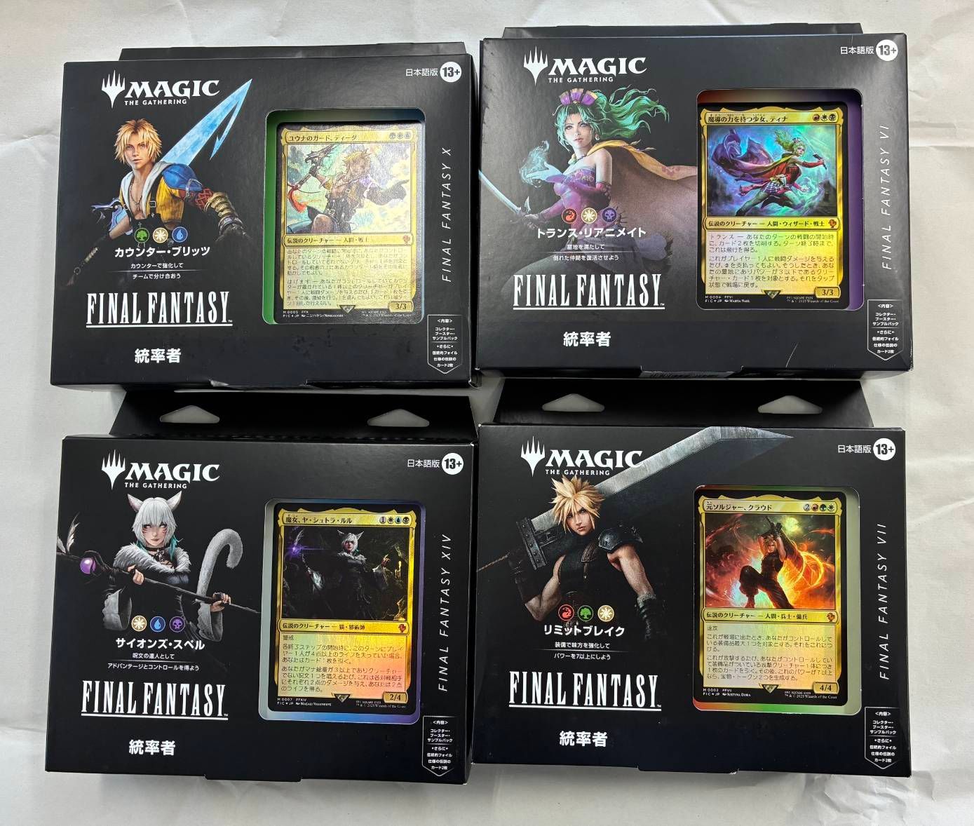 マジックザギャザリング FINAL FANTASY 統率者デッキ 日本語版 新品