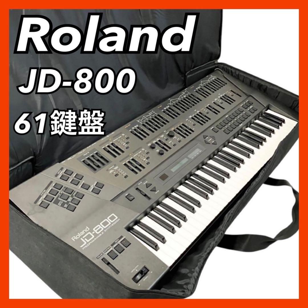 Roland シンセサイザー 61鍵盤 JD-800 ブラック ソフトケース付 ローランド デジタルシンセサイザー 97,350円