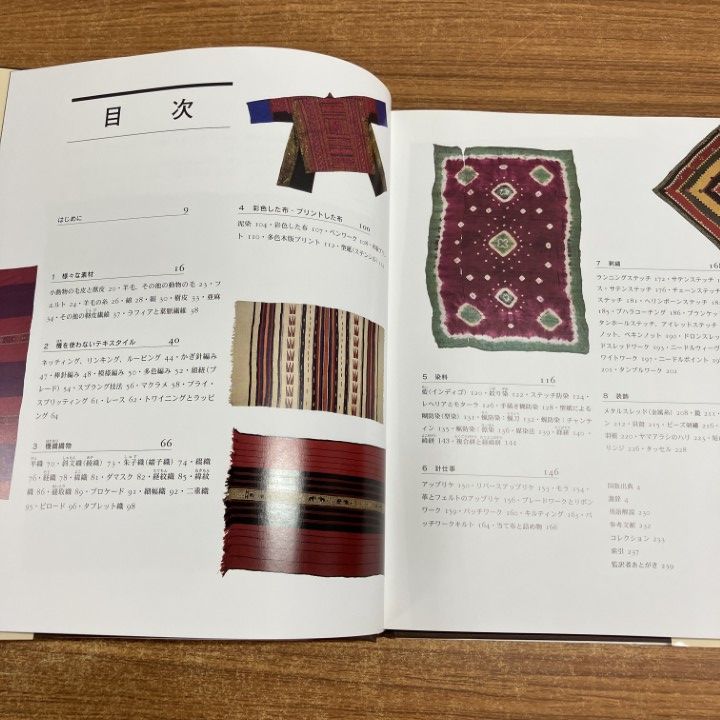 世界織物文化図鑑 生活を彩る素材と民族の知恵 Amazon.co.jp: 世界織物文化図鑑: 生活を彩る素材と民族の知恵