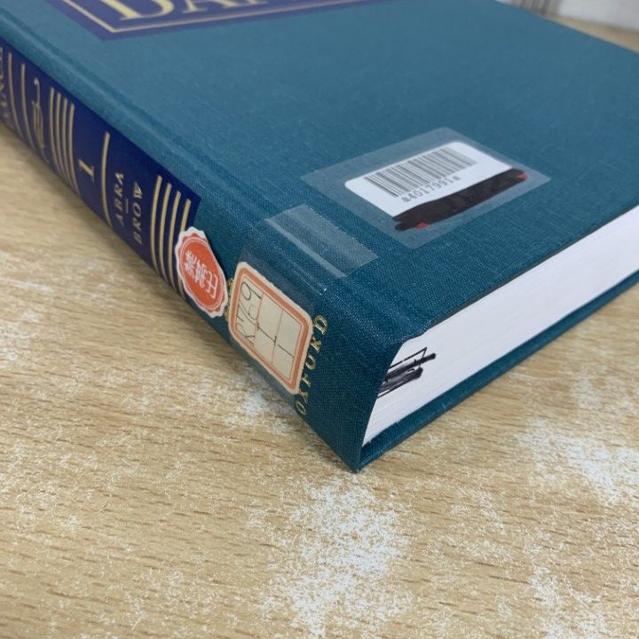 □01)【1点限り!】【除籍本】Cohen International Encyclopedia of