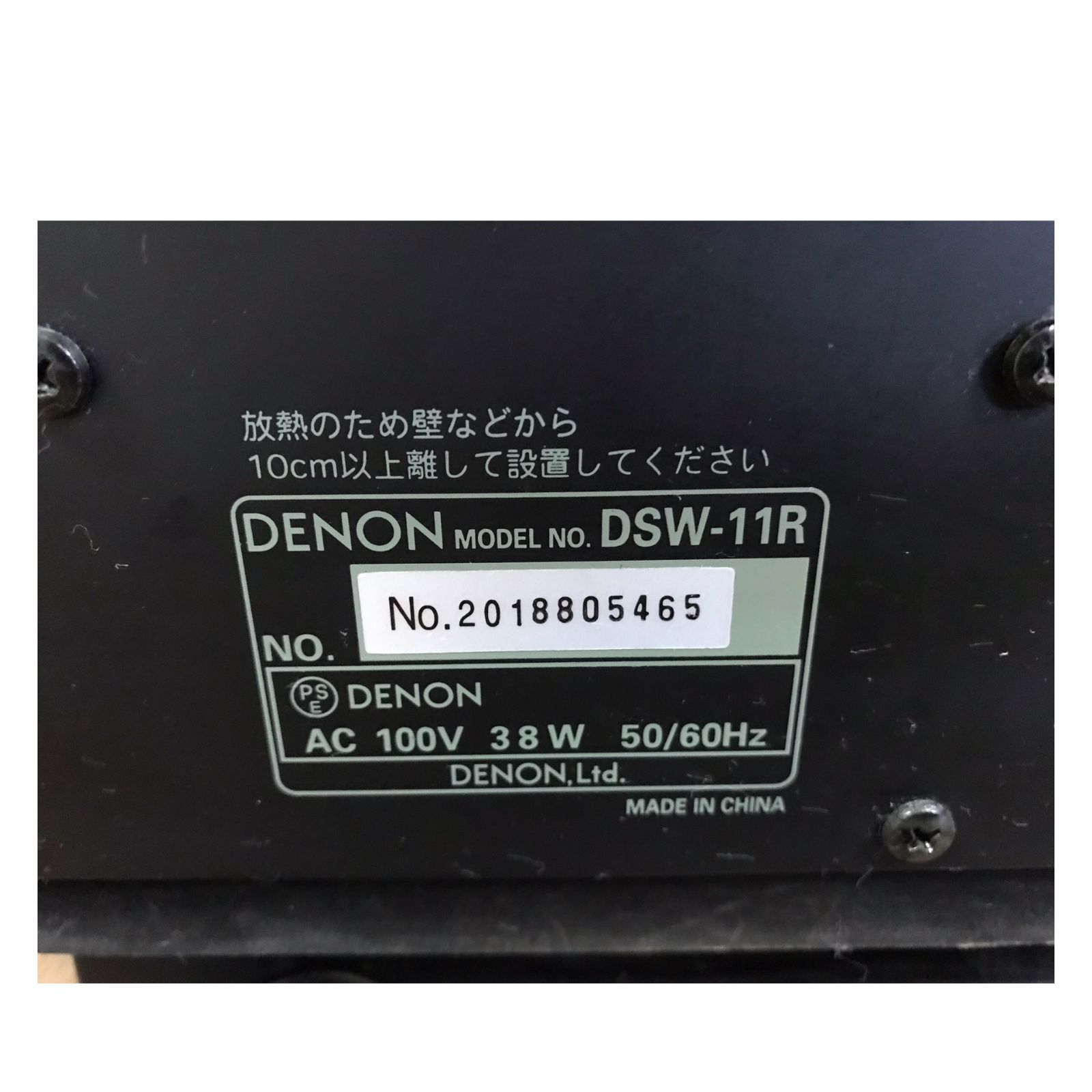 【美品】DENON デノン サブウーファー DSW-11R 2026年最新】dsw-11rの人気アイテム - メルカリ