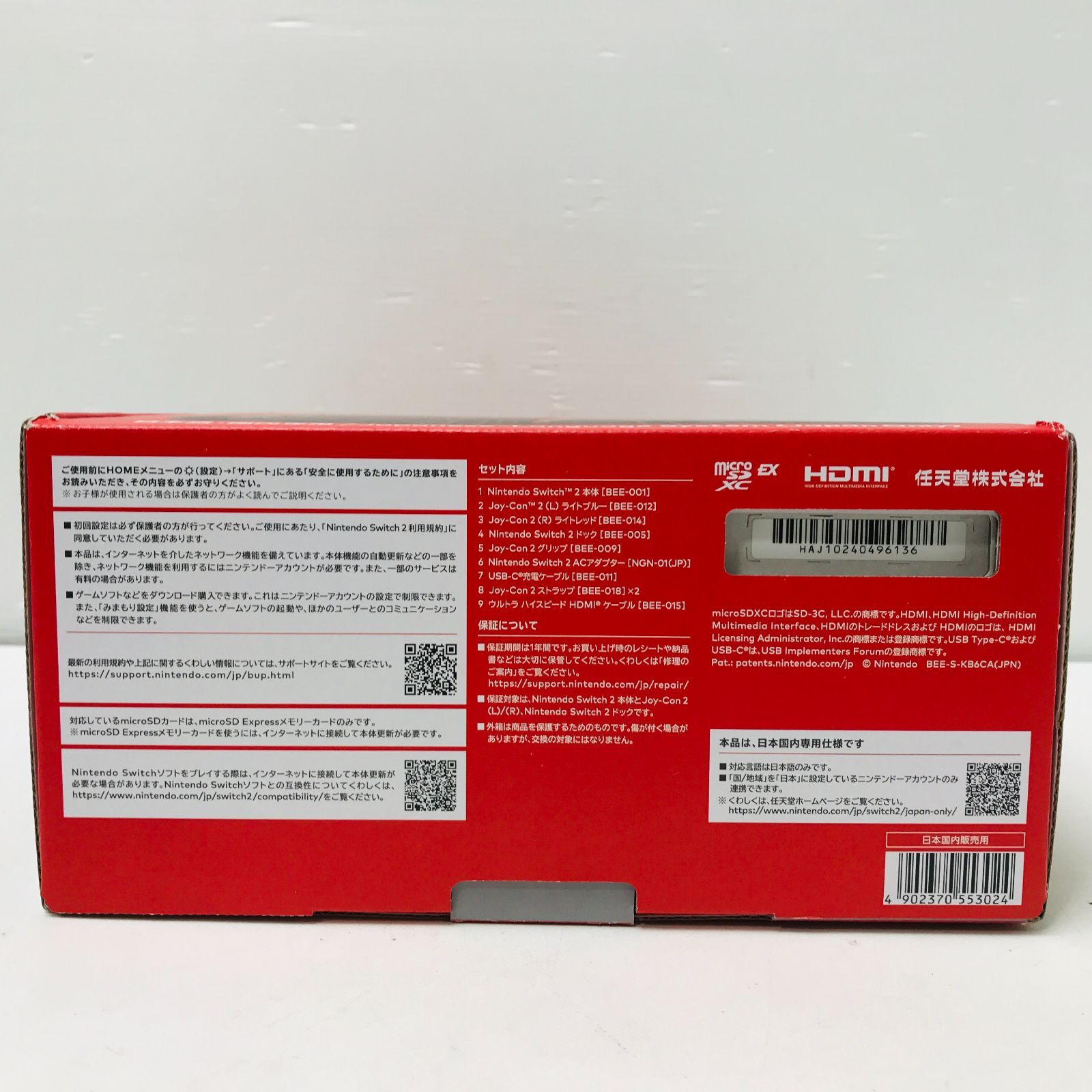 新品未使用】Nintendo Switch 2 ニンテンドースイッチ2 (日本語・国内 