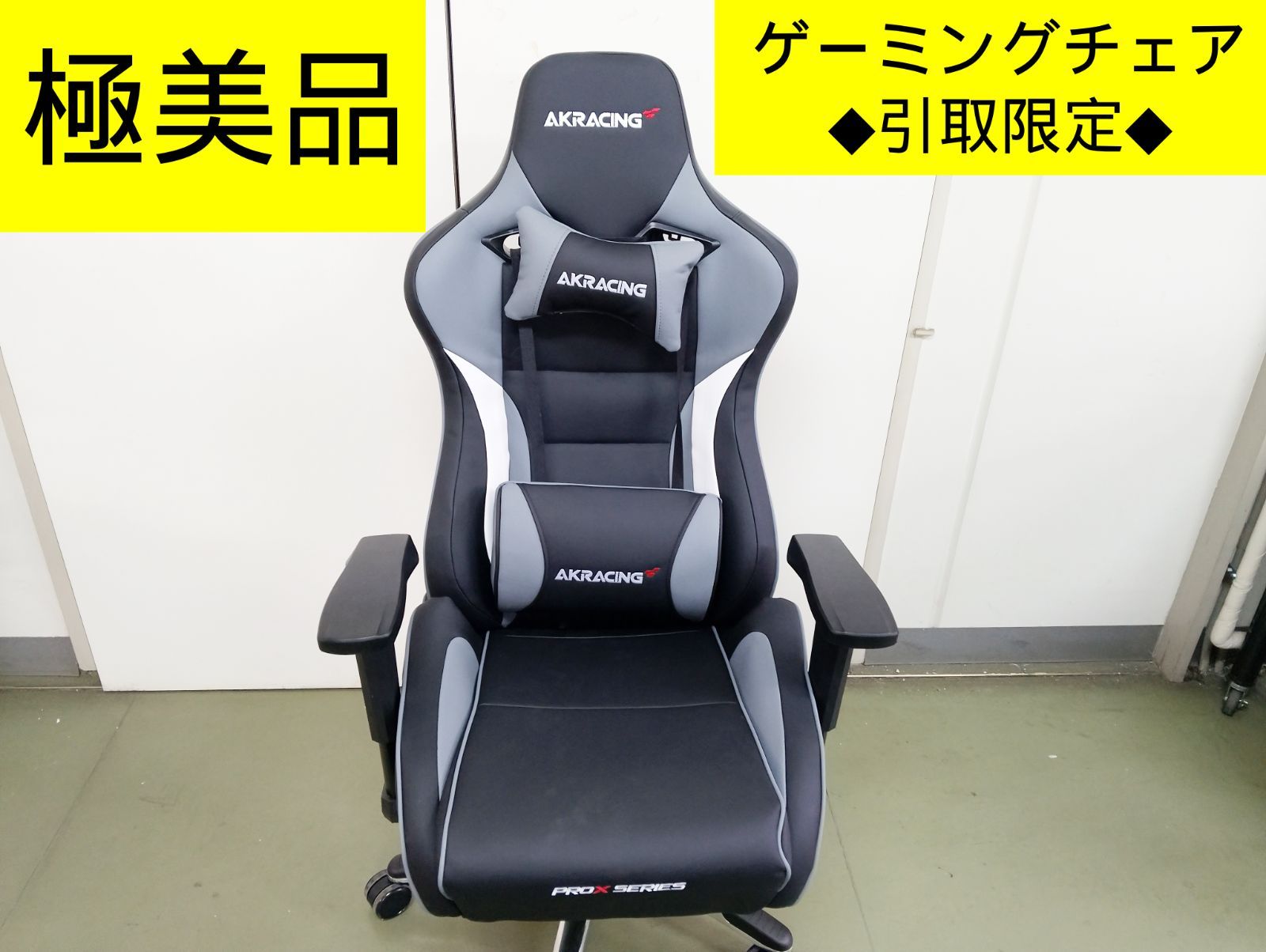 未使用品】AKRacing Pro-X V2 ゲーミングチェア グレー ゲーム 在宅 