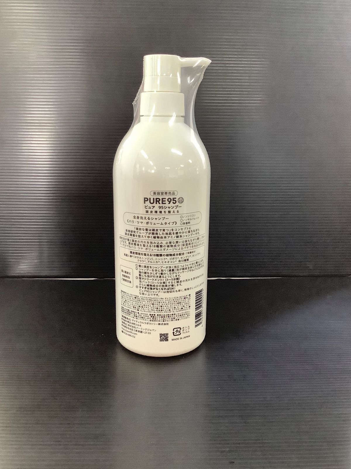 PURE95 ピュア95 シャンプー 800ml 2本セット PURE95（ピュア95） シャンプー 800mL｜【ハンズネットストア】
