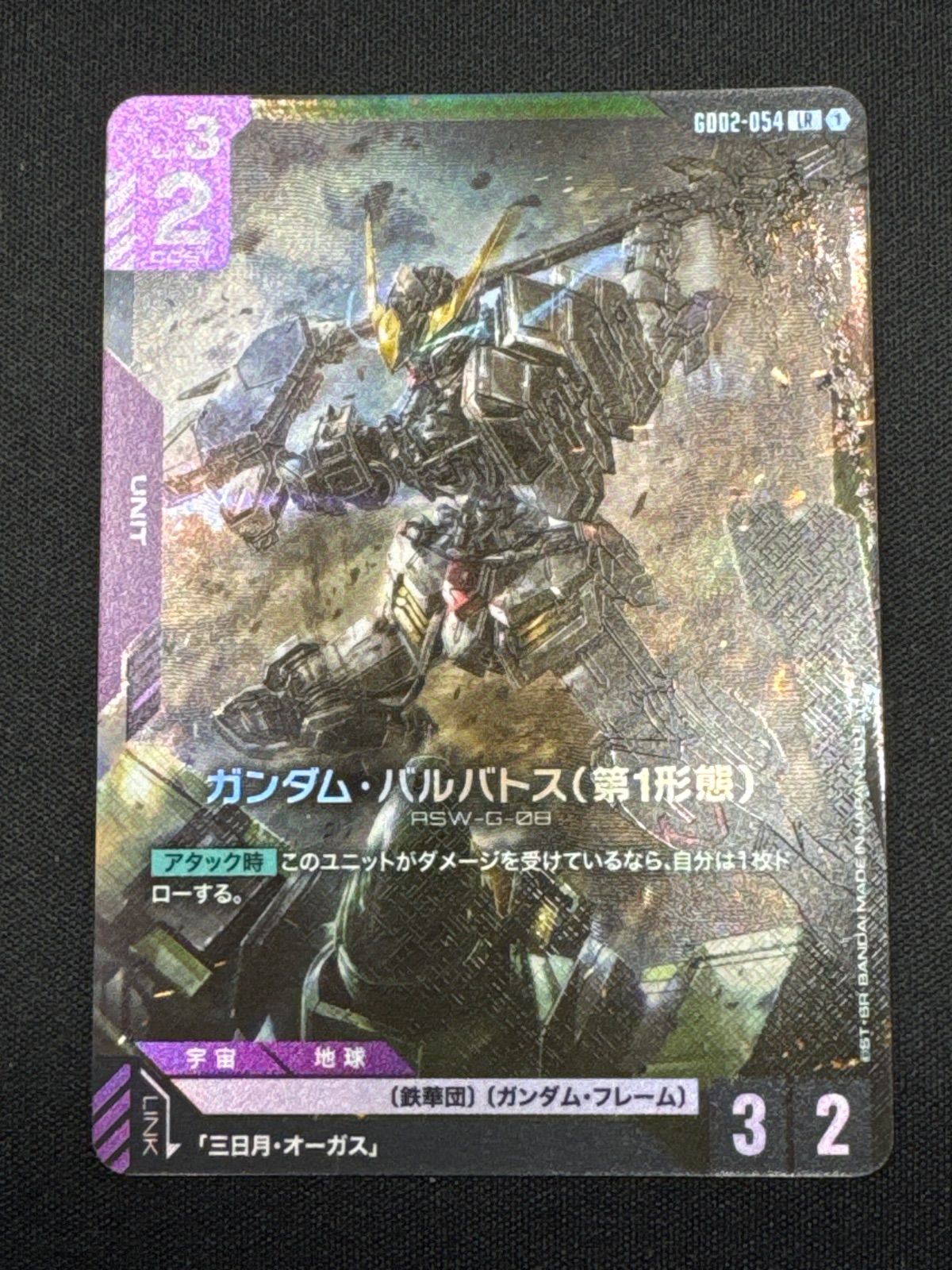 ガンダムカード ガンダム・バルバトス（第1形態） LR - メルカリ