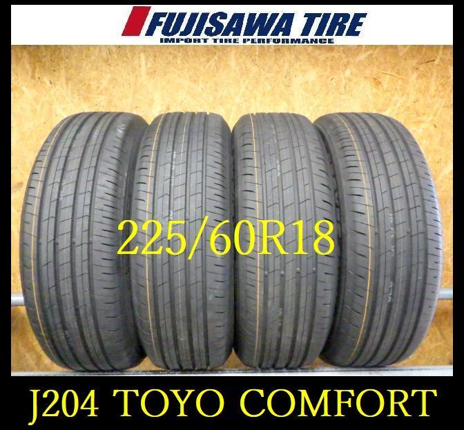 J204】送料無料 2025年製 約9部山 新車外し◇TOYO PROXES CONFORT◇225 