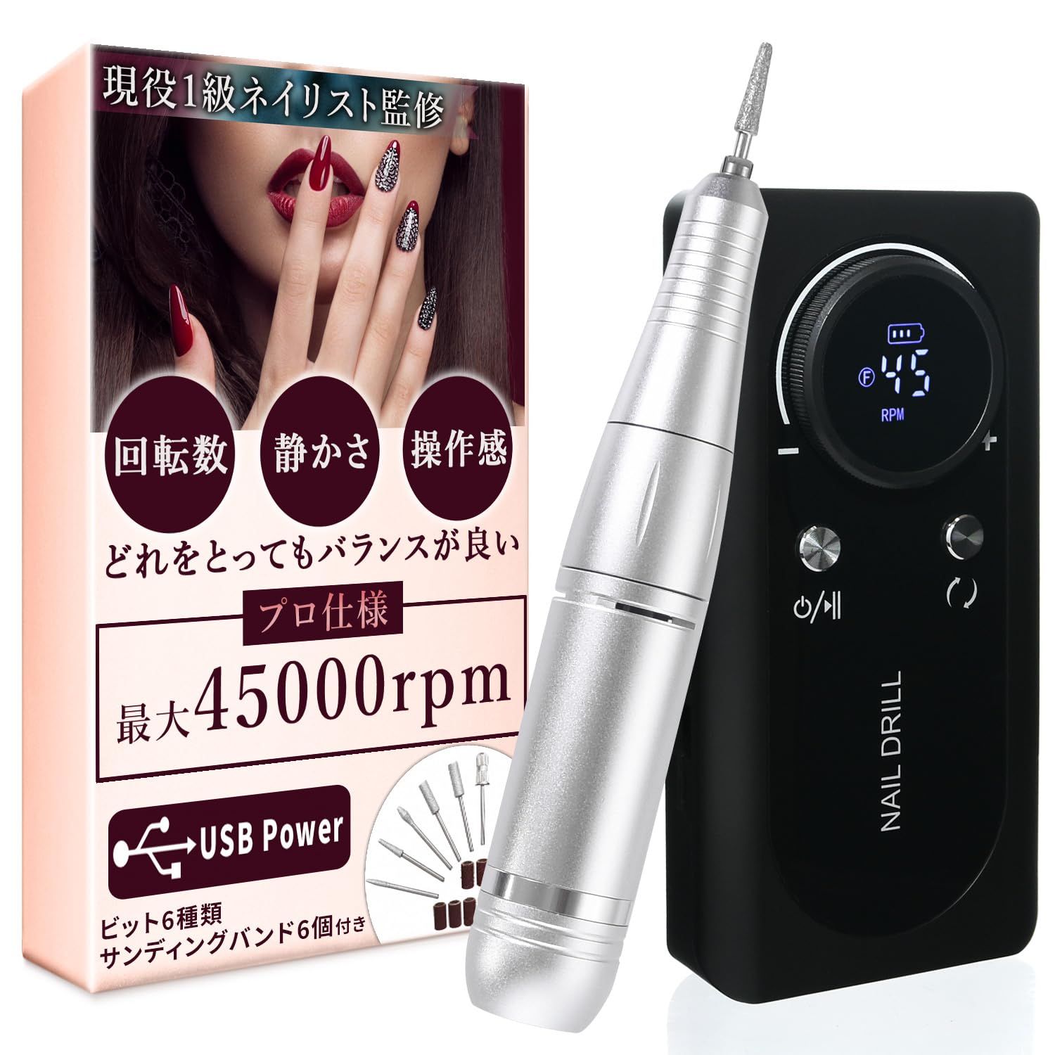 ☆新品☆【現役1級ネイリスト監修】 ネイルマシン プロ用 【潤磨 