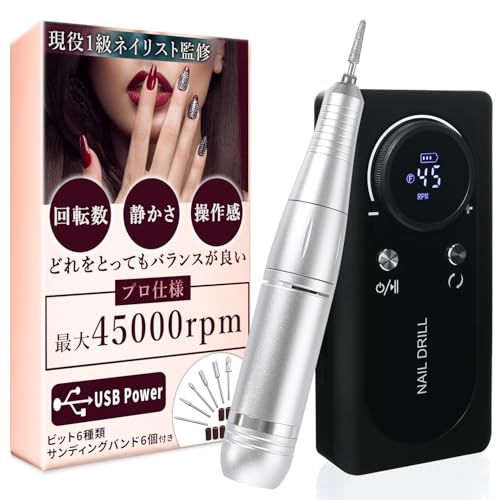 ☆新品☆【現役1級ネイリスト監修】 ネイルマシン プロ用 【潤磨 