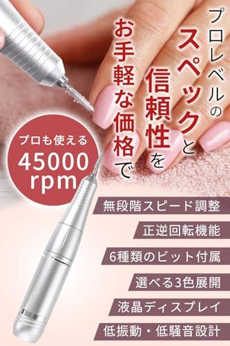 ☆新品☆【現役1級ネイリスト監修】 ネイルマシン プロ用 【潤磨 
