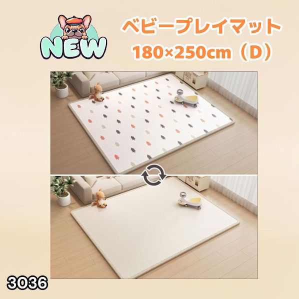 #3036 ベビーマット プレイマット 180×250cm 松 カラーD ベビー 赤ちゃん シームレス ロール ペット フロアマット 防水 床 極厚 防音 子供部屋 保育園 幼稚園 ※一部地域離島別途配送料有