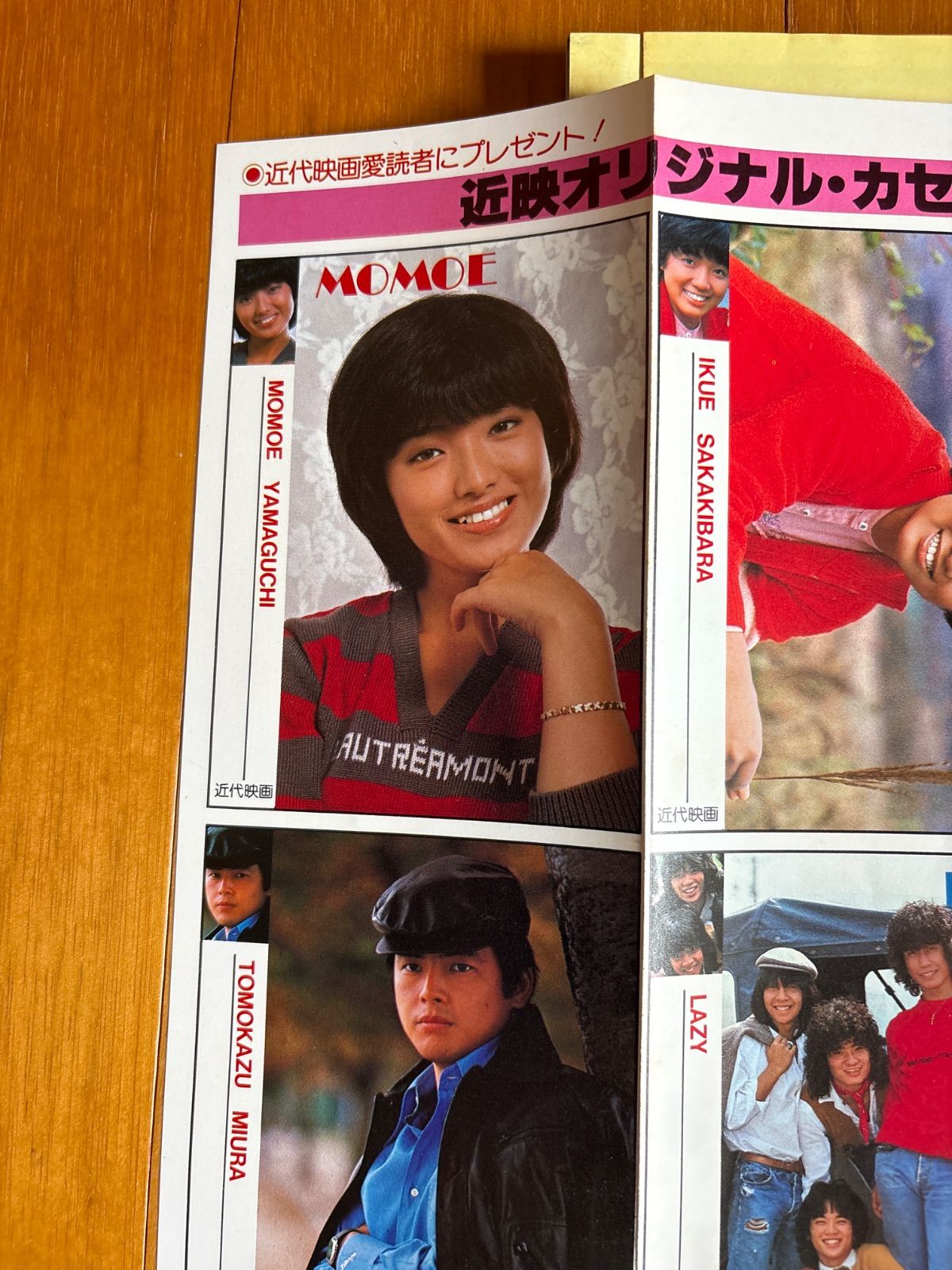 近代映画　1979(昭和54)年2月号 近代映画 1979年2月号 創刊35周年記念特別号 山口百恵 三浦友和 近代