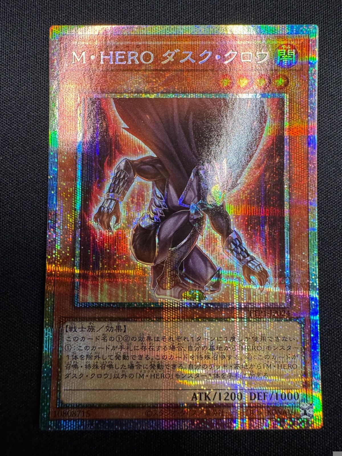 遊戯王 M・HERO ダスククロウ プリズマ - メルカリ