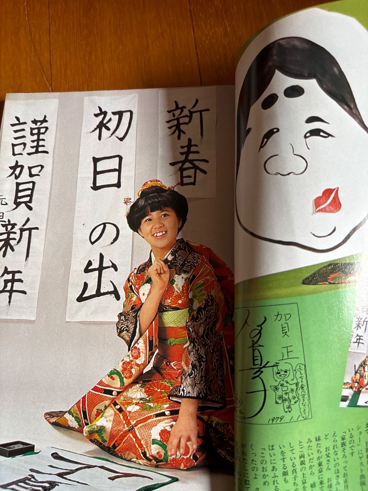 17 近代映画 1979年2月号 山口百恵 レトロ 希少 - メルカリ