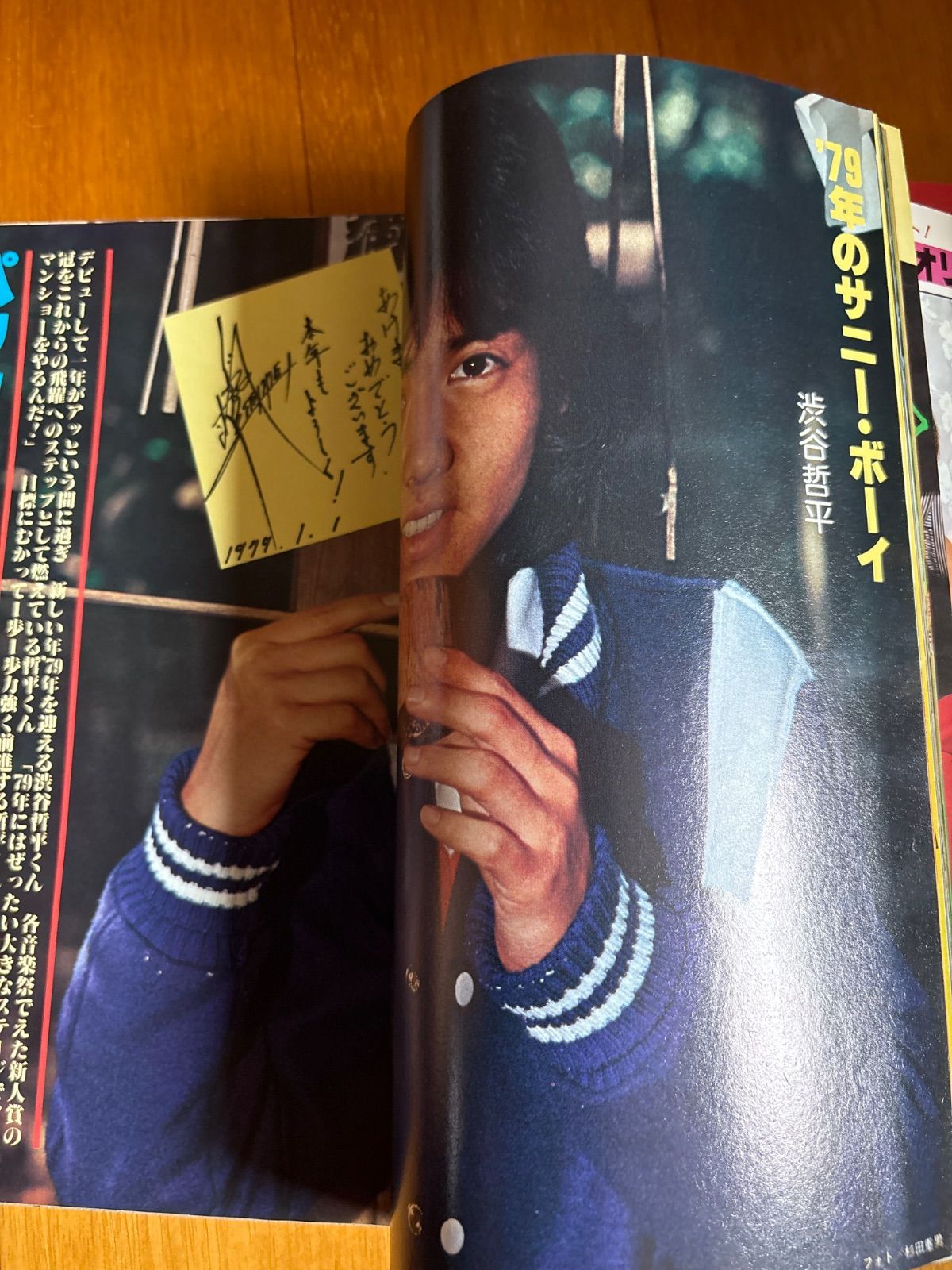 17 近代映画 1979年2月号 山口百恵 レトロ 希少 - メルカリ