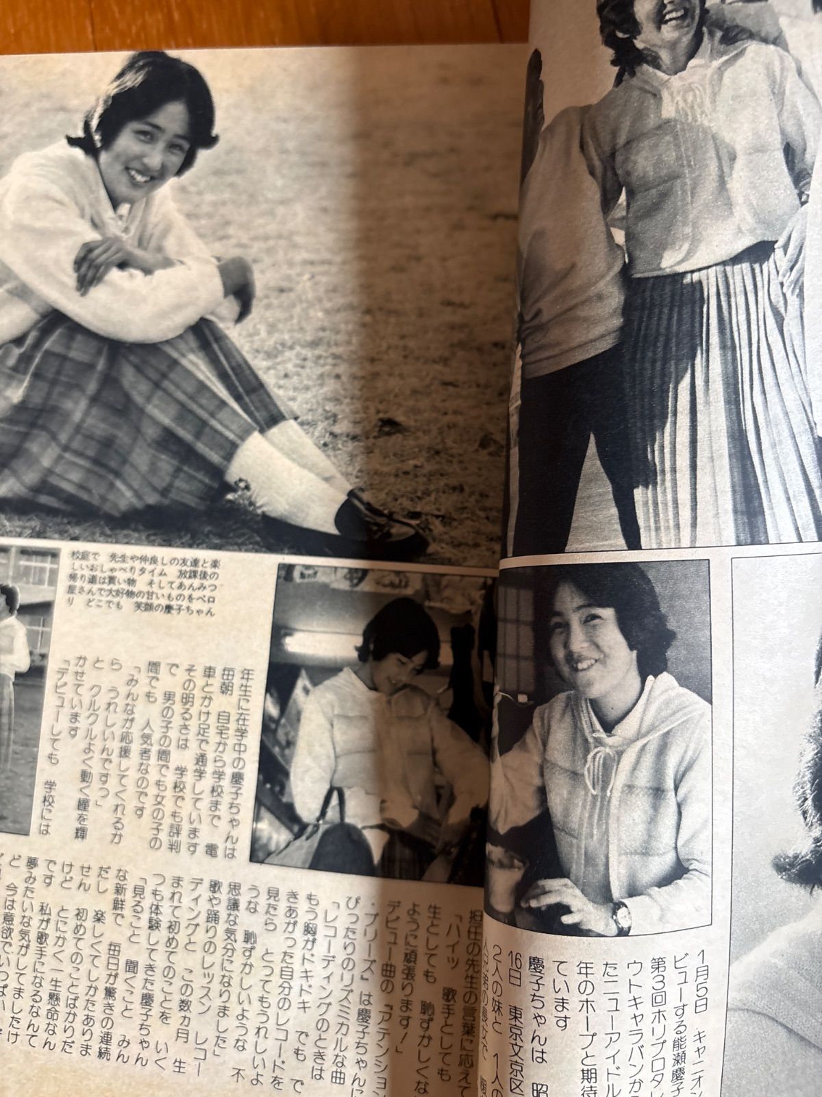 17 近代映画 1979年2月号 山口百恵 レトロ 希少 - メルカリ