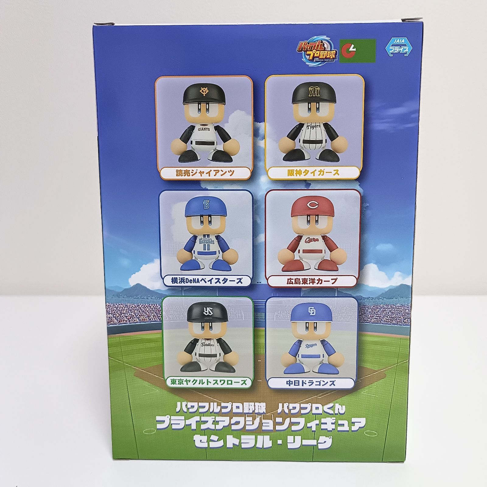 パワフルプロ野球　パワプロくん　プライズアクションフィギュア　セントラル・リーグ Amazon.co.jp: パワフルプロ野球 パワプロくんプライズアクション