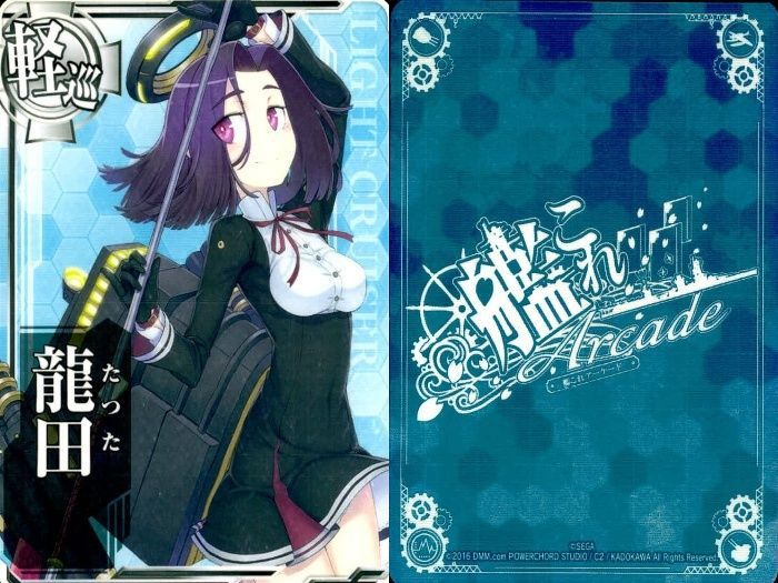 ux393 艦これ アーケード まとめ 【絵柄違い】 【艦これAC】大鯨 多摩