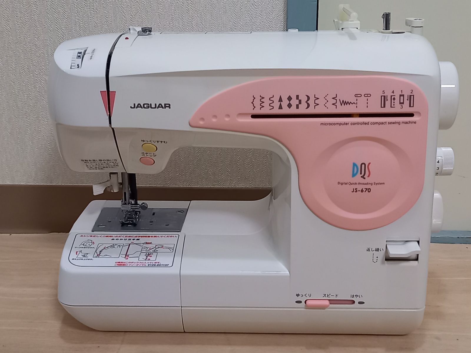 【未使用品】JAGUAR ジャガー JS-670 ミシン