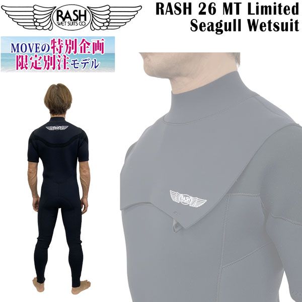 ラッシュ シーガル 26 RASH MT LIMITED NOZIP ハイストレッチ