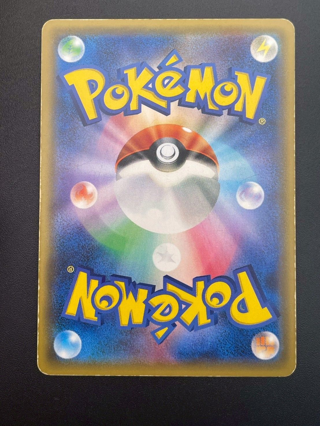 中古品】ギャラドスGX HR ギャラドスGX 超次元の暴獣 ポケモンカード
