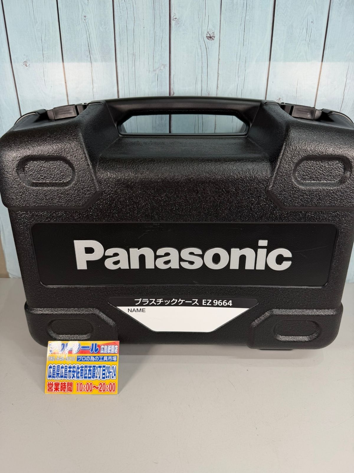 ★パナソニック(Panasonic) コードレスバンドソー EZ45A5X-B