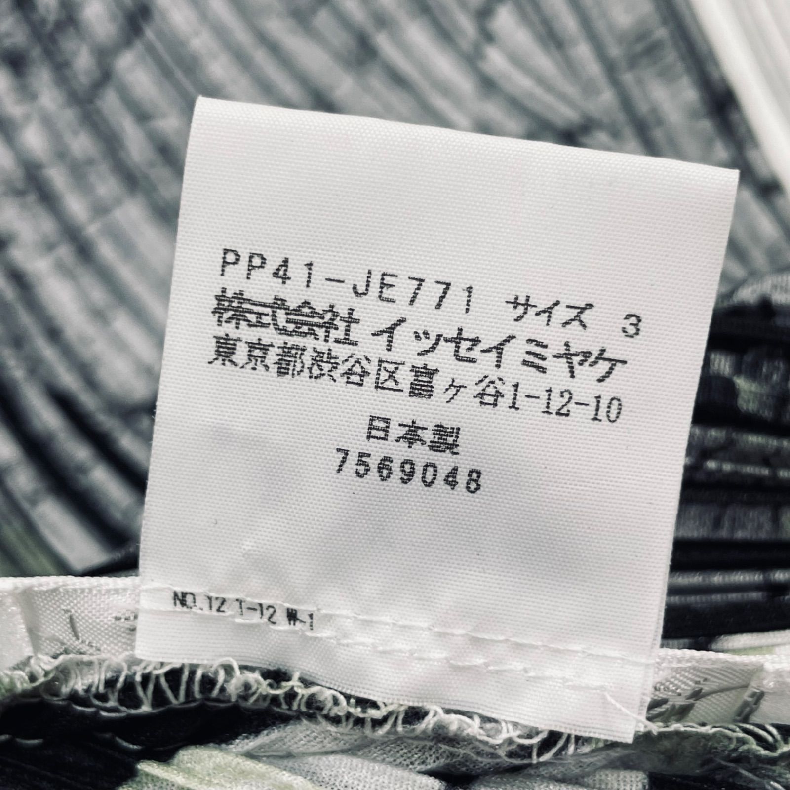PLEATS PLEASE/プリーツプリーズ、イッセイミヤケ、ノースリーブシャツ 
