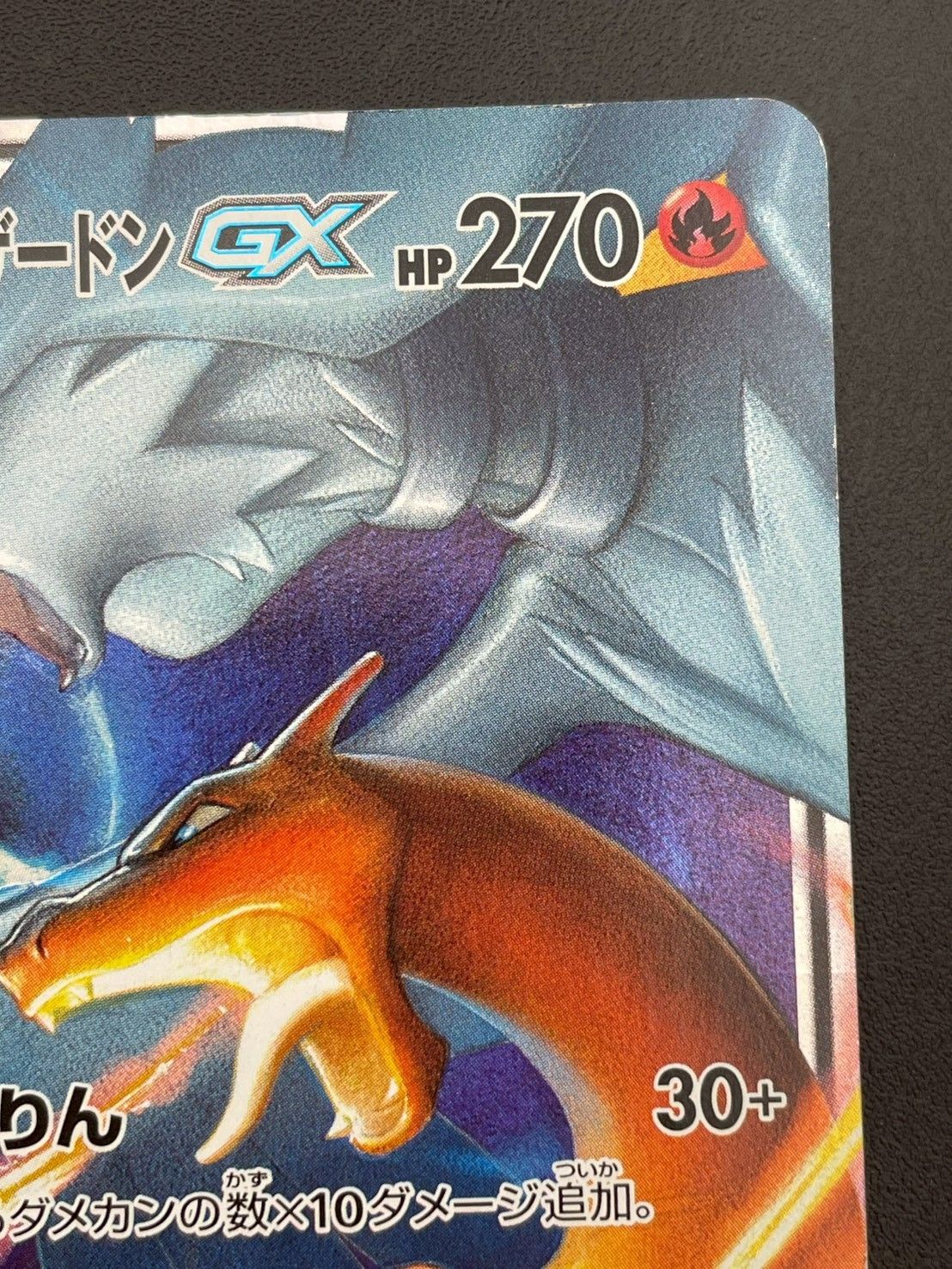 中古品】 レシラム＆リザードンGX SM10 C 007/095 RR サン＆ムーン