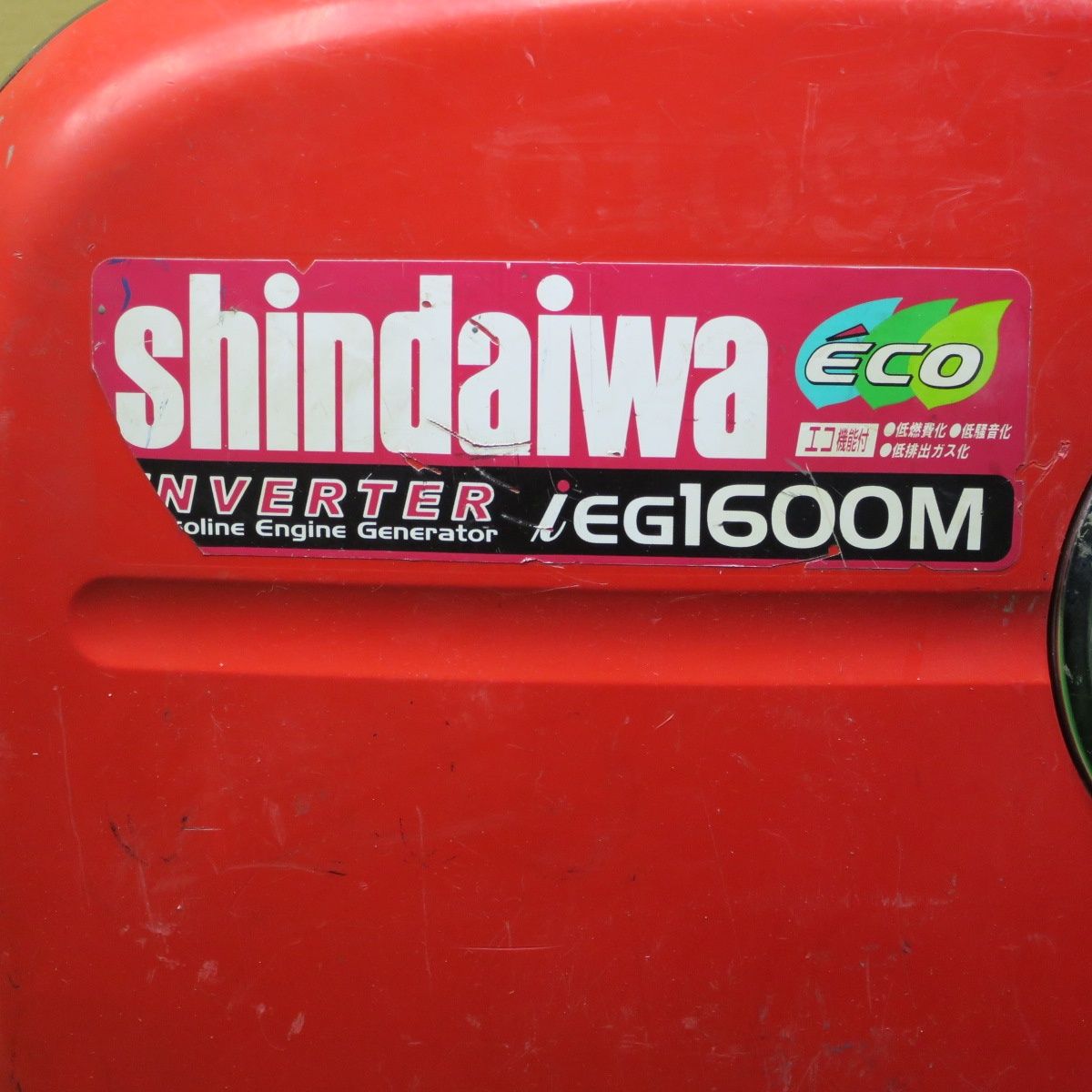送料無料] ◇新ダイワ インバータ 発電機 iEG1600M-Y ガソリン