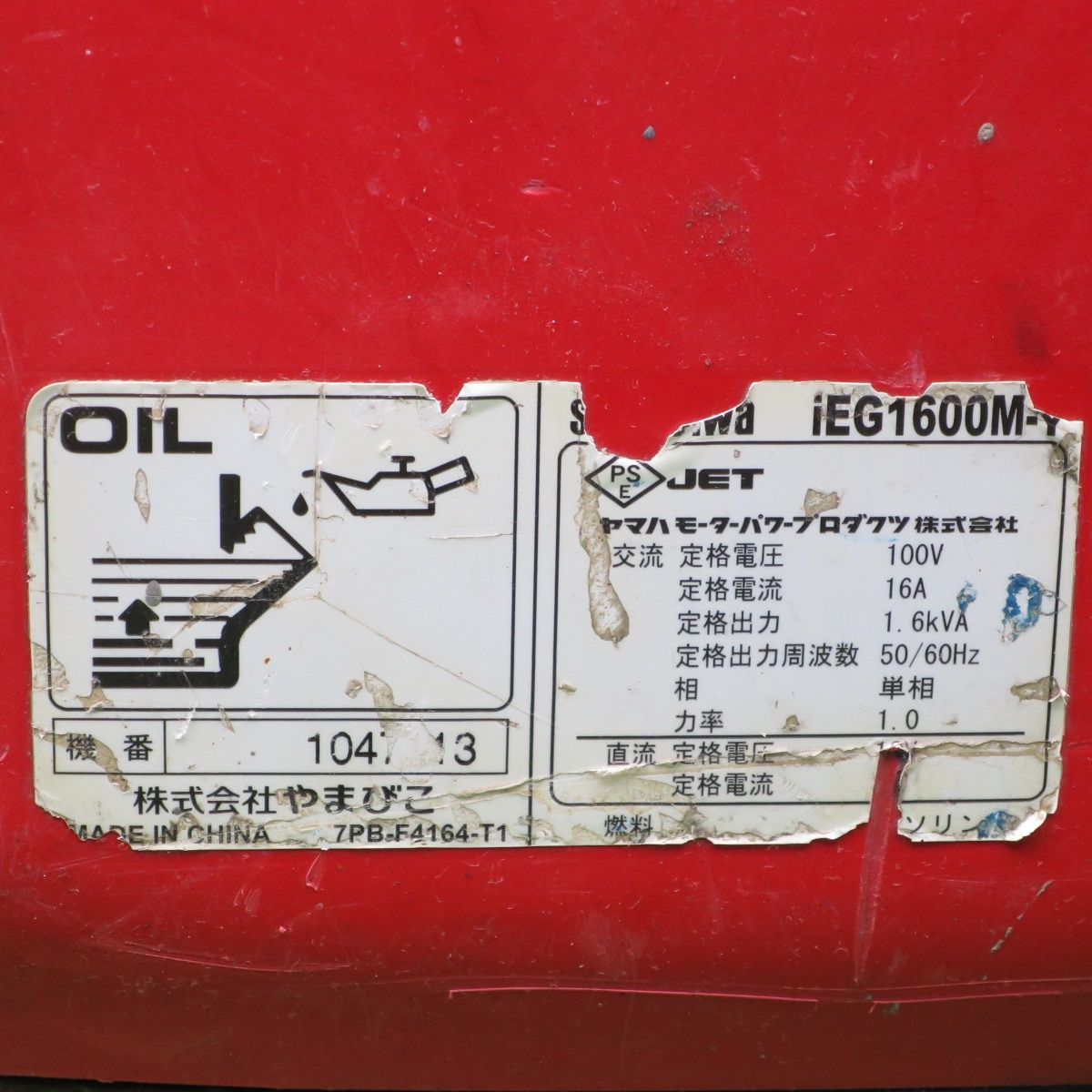 送料無料] ◇新ダイワ インバータ 発電機 iEG1600M-Y ガソリン