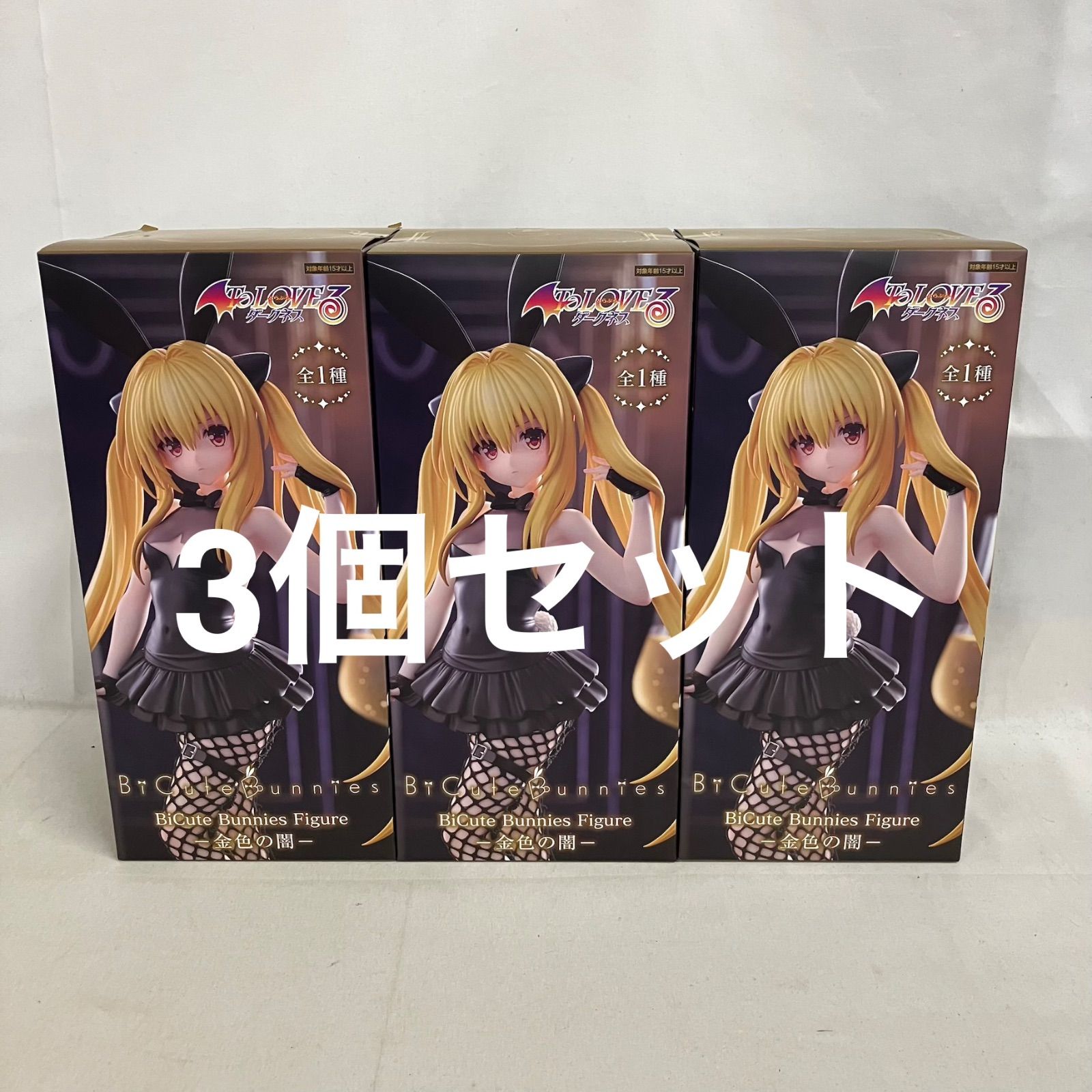 未開封 To LOVEる とらぶる ダークネス BiCute Bunnies 金色の闇 