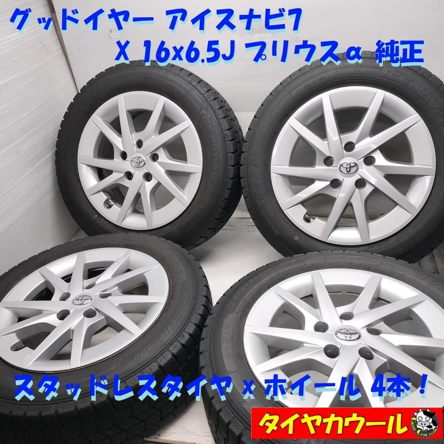 【maru】スタッドレスタイヤ　ホイール④ アイスナビ SUV 新品 スタッドレス RAV4 ラブ4 ラヴ4 国産 16インチ