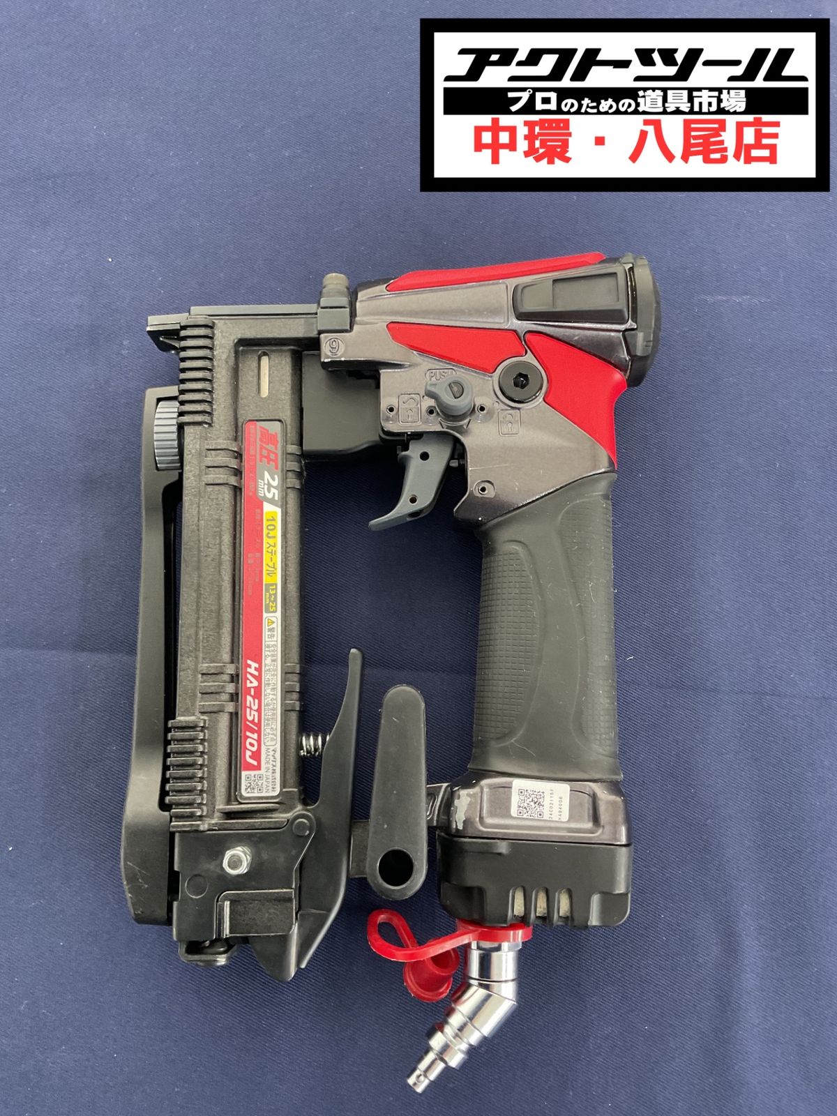 ☆マックス(MAX) 高圧エアタッカ HA-25/10J【八尾店】 - メルカリ