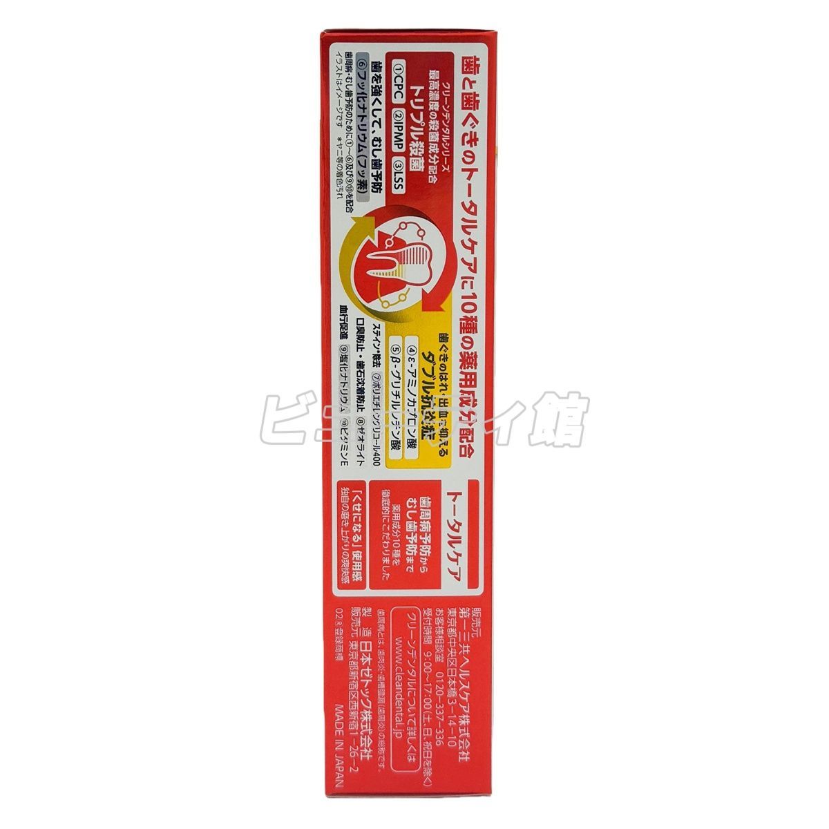 3本セット】クリーンデンタル トータルケア 100g*3｜国内正規品 医薬部 