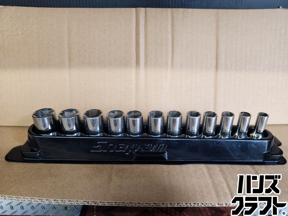 ♭【中古品】Snap-on スナップオン ディープソケットセット PAKTY241 