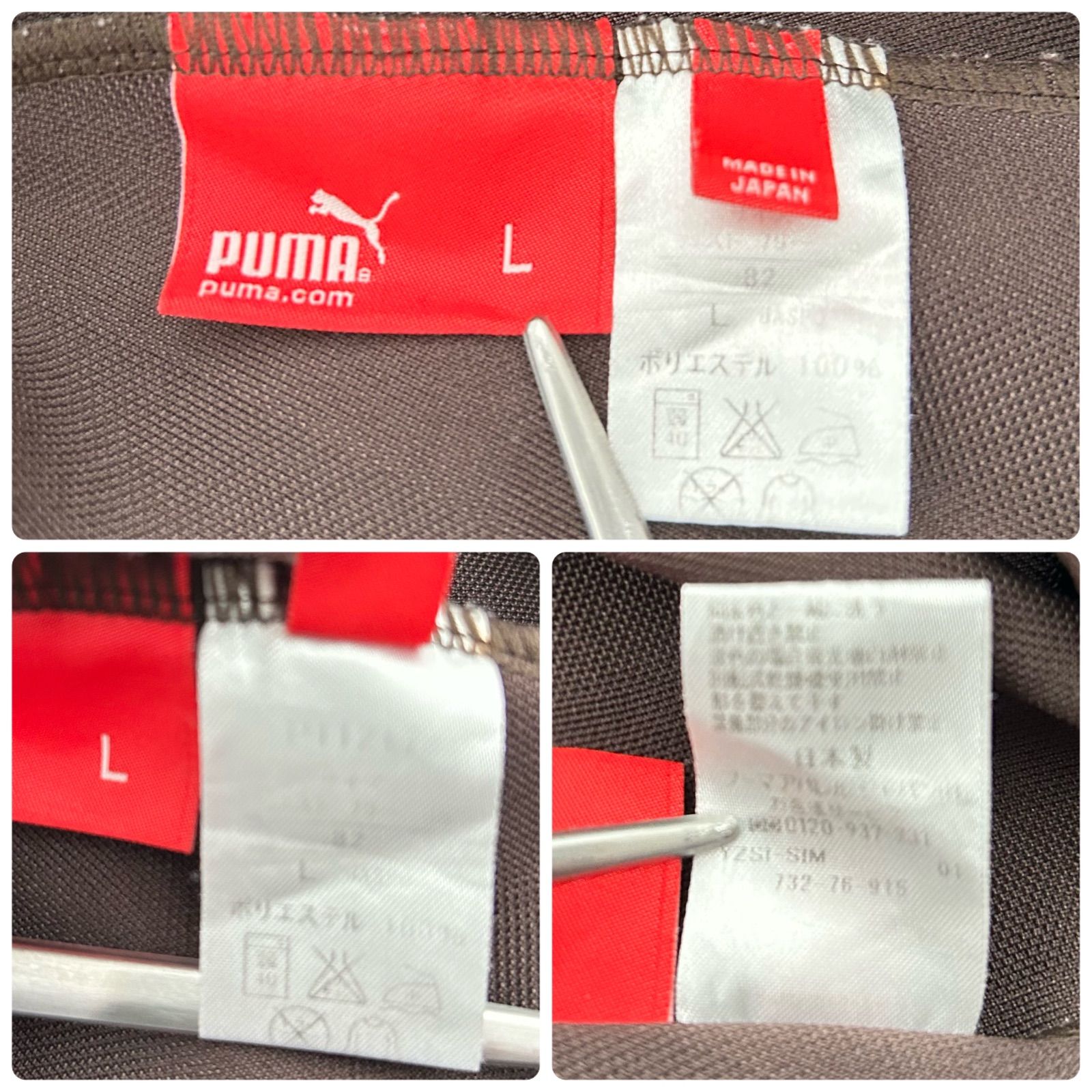 00s 10s 日本製 Japanese Vintage PUMA プージャ ブラウン 上下