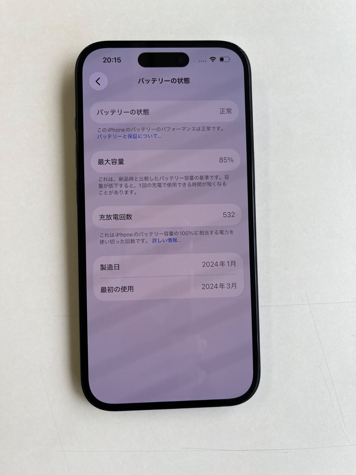 美品 iPhone 15 128GB ブラック SIMフリー docomo - メルカリ